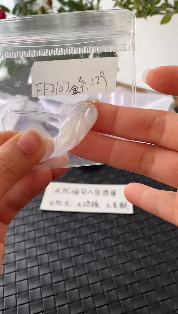 吊坠(不含链)18K金镶嵌翡翠FF2107