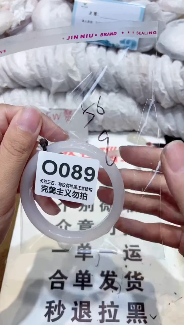 手镯玛瑙/玉髓未镶嵌56