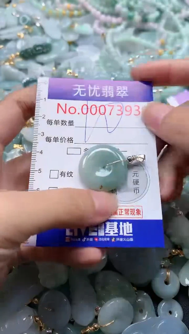 翡翠未镶嵌吊坠(不含链)7393