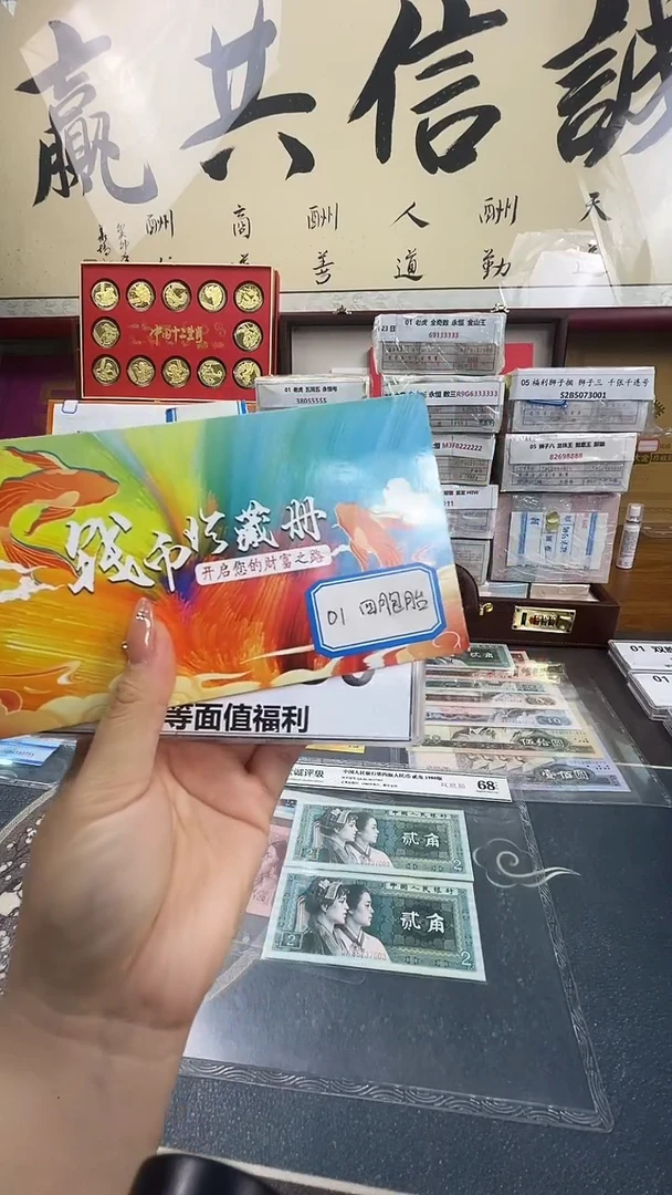 01豹子身四胞胎礼册
