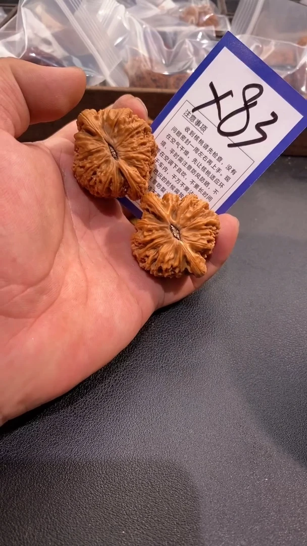 文玩核桃把件43南疆