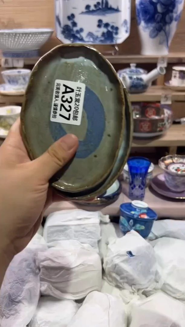 瓷片军****）                 A327