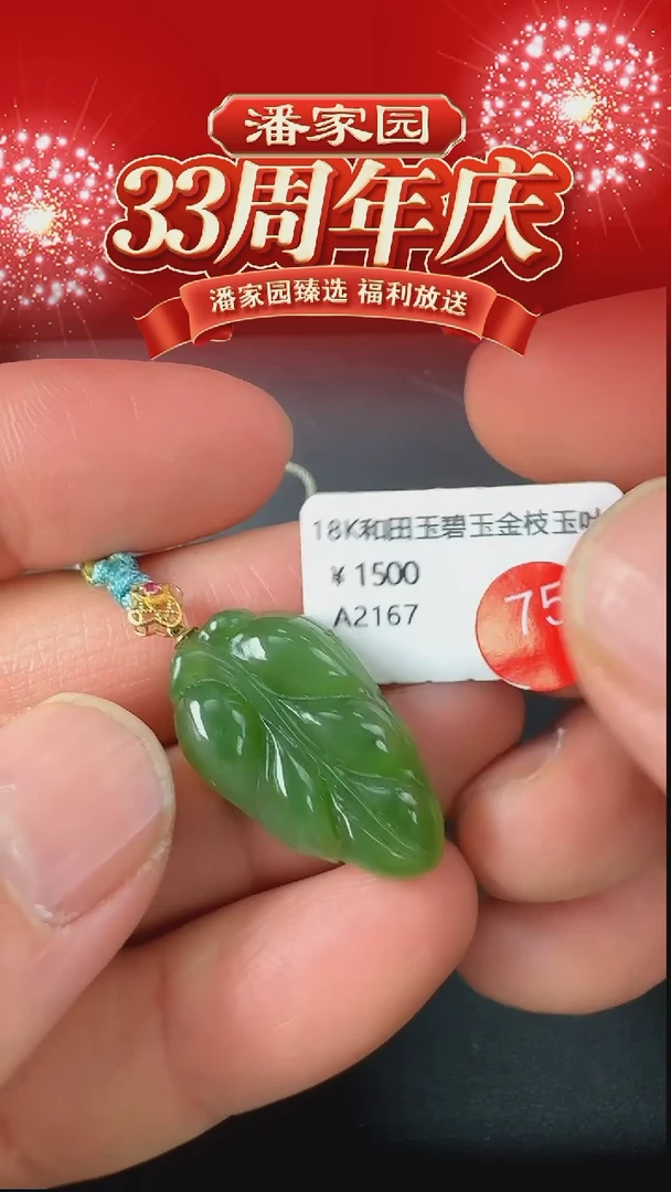 颈饰未镶嵌和田玉075-RY-0103-和田玉-俄罗斯-约25*15*4mm