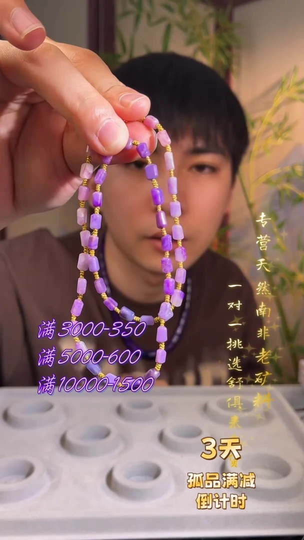 未镶嵌苏纪石（舒俱来）项链K金南非舒俱来老矿