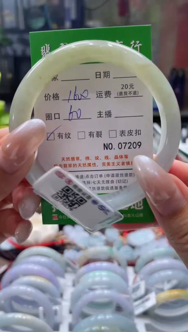 未镶嵌手镯翡翠7209****