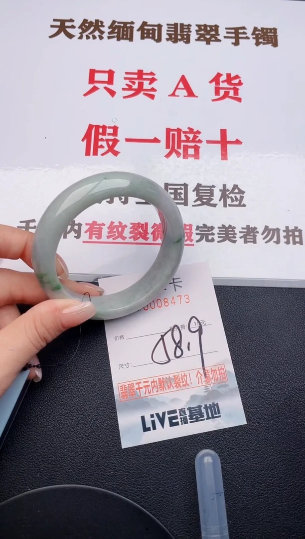 未镶嵌手镯翡翠73有纹有裂有瑕疵