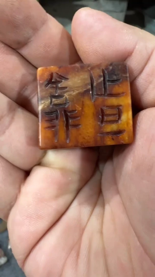 未镶嵌和田玉挂件和田玉挂件