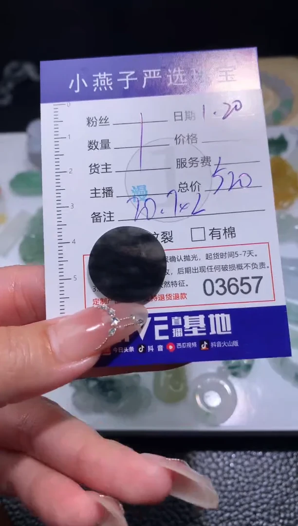【闪购商品】定制翡翠未镶嵌毛货