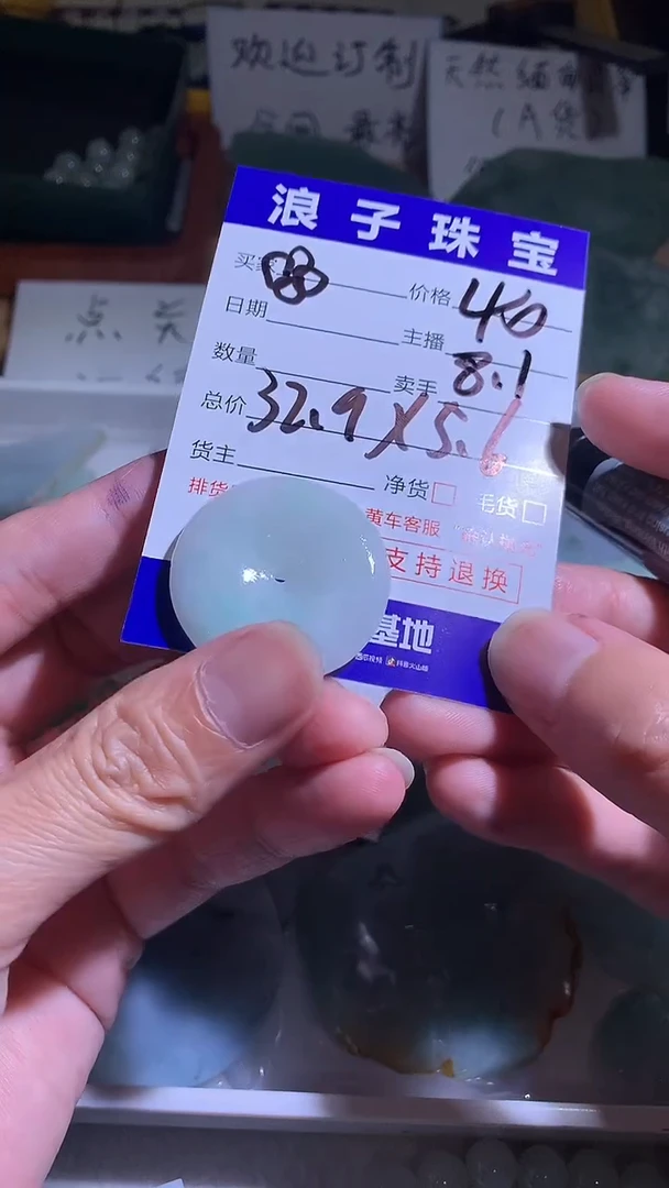 定制翡翠未镶嵌??222