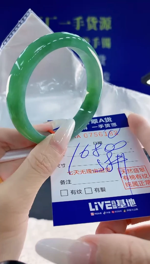 未镶嵌手镯翡翠82天然翡翠A货