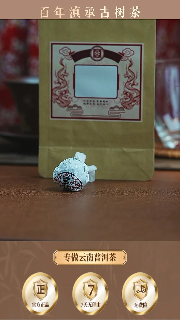 16颗!【灵珠】2013冰岛老寨古树熟茶龙珠面贴存茶袋