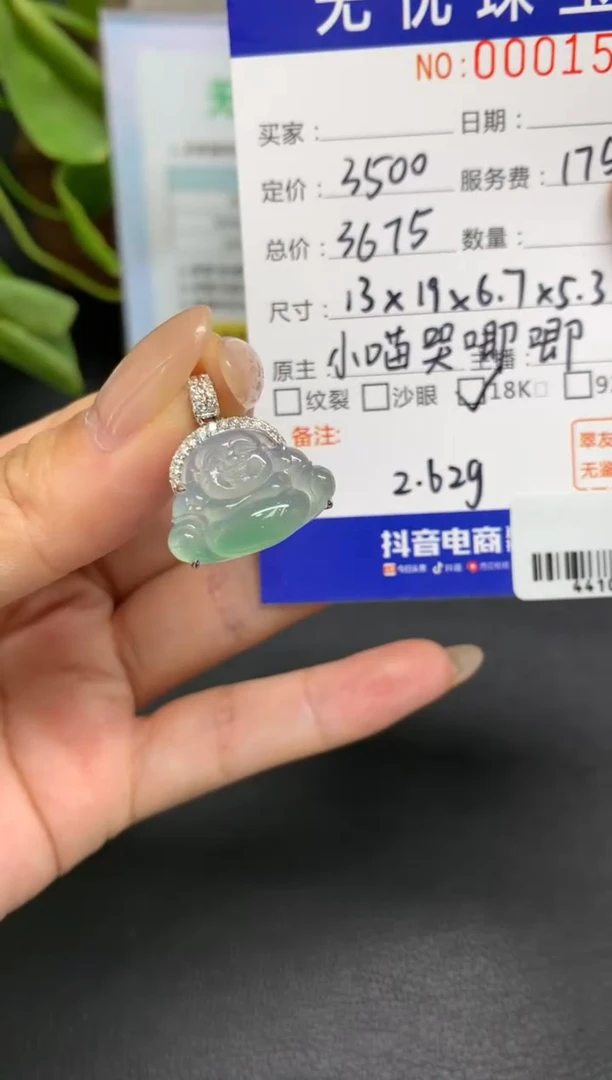 定制翡翠18K金镶嵌R***?A146