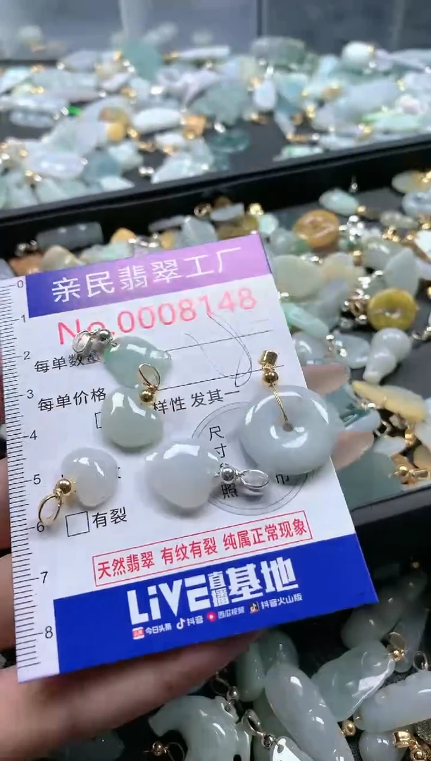 【闪购商品】翡翠吊坠(不含链)未镶嵌8148