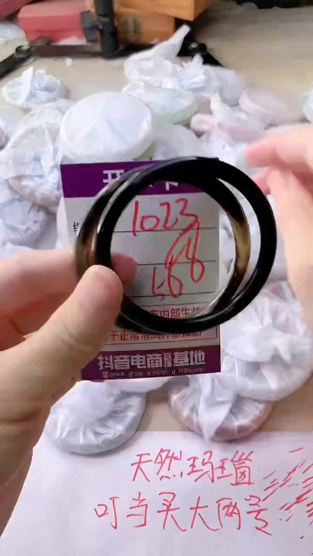 手镯玛瑙/玉髓未镶嵌1023