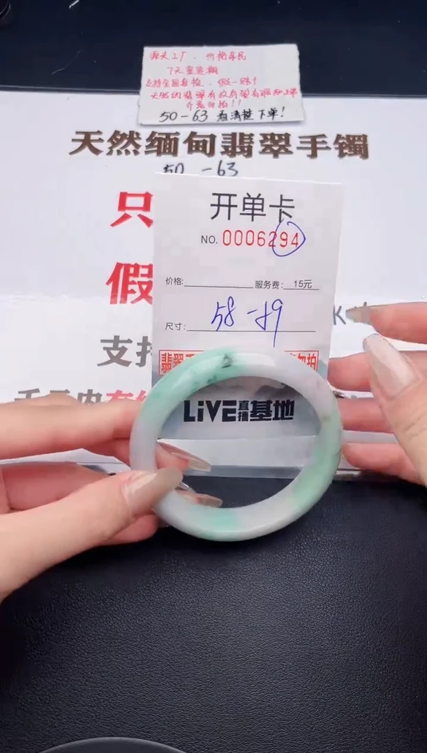 未镶嵌手镯翡翠94