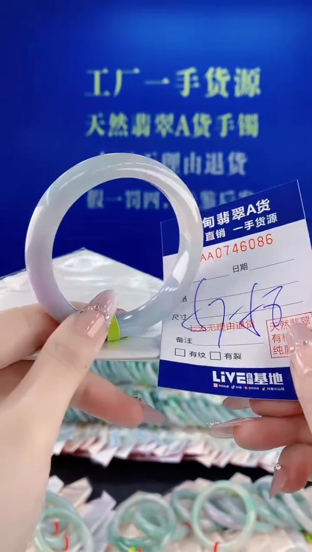 未镶嵌手镯翡翠86