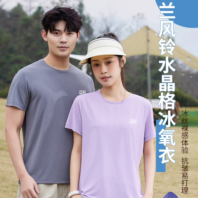 情侣款吸湿排汗兰风铃水晶格凉感冰氧衣1508F