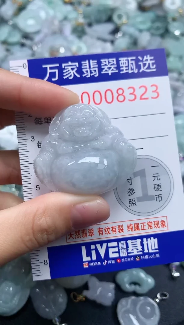 吊坠(不含链)未镶嵌翡翠8323