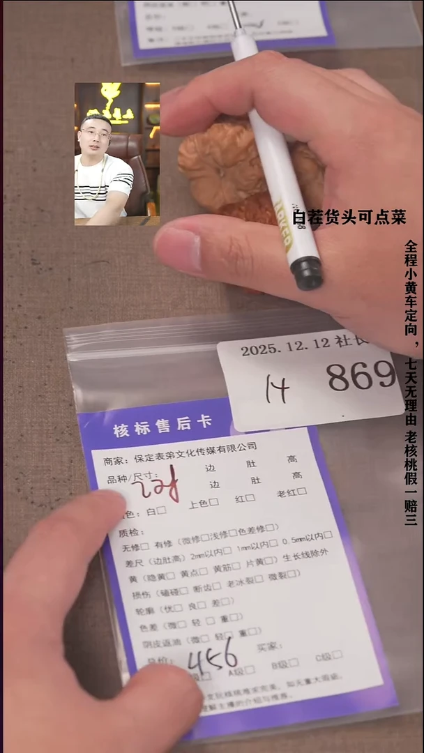 把件文玩核桃忧***生諘帝文化869 蛤蟆头等2对
