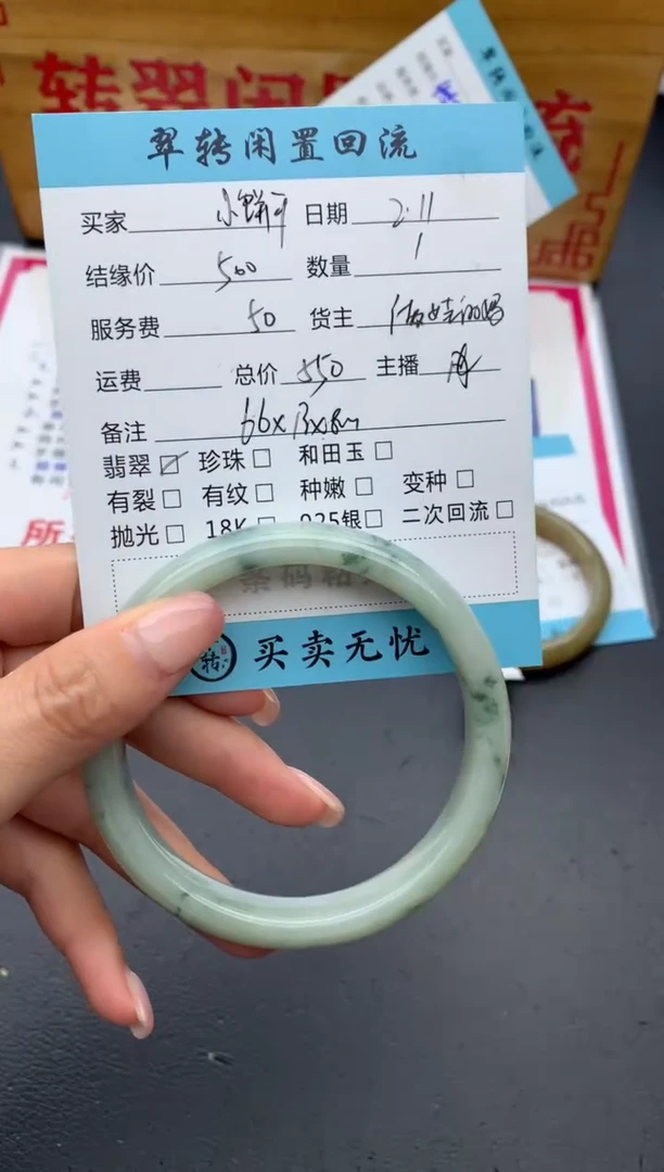 【闪购商品】翡翠手镯未镶嵌绿色