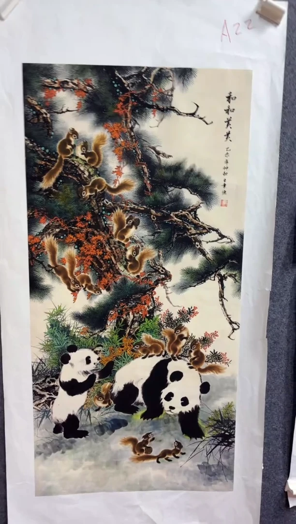 悦白书画年画年画A22