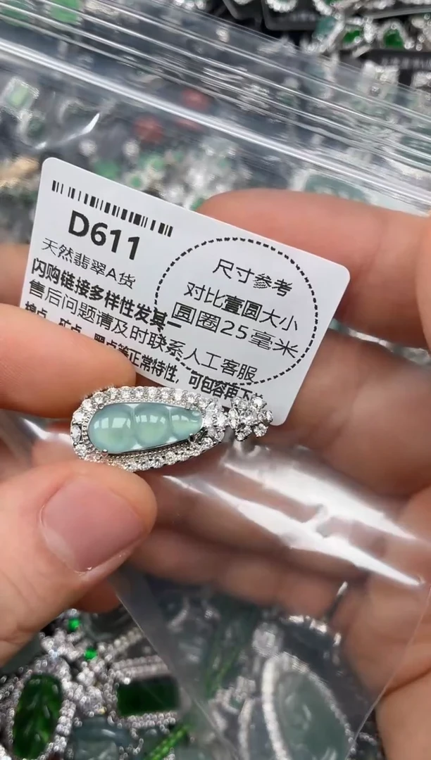 颈饰未镶嵌翡翠D611吊坠