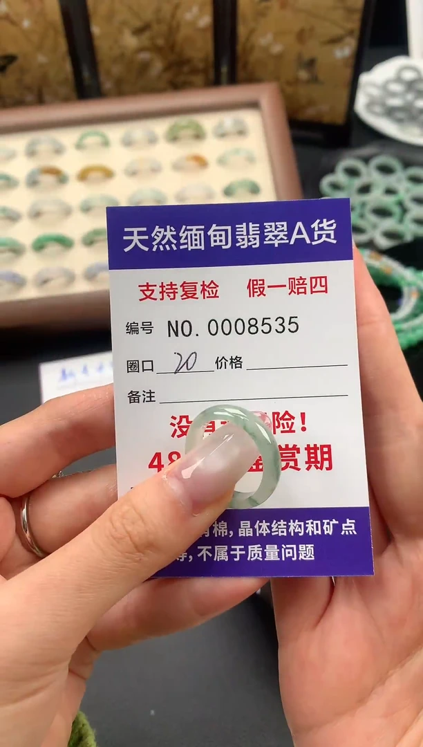未镶嵌戒指翡翠圈口20