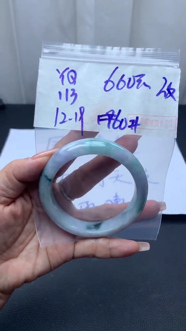 未镶嵌定制翡翠113手镯60纹+660元+拍一发一