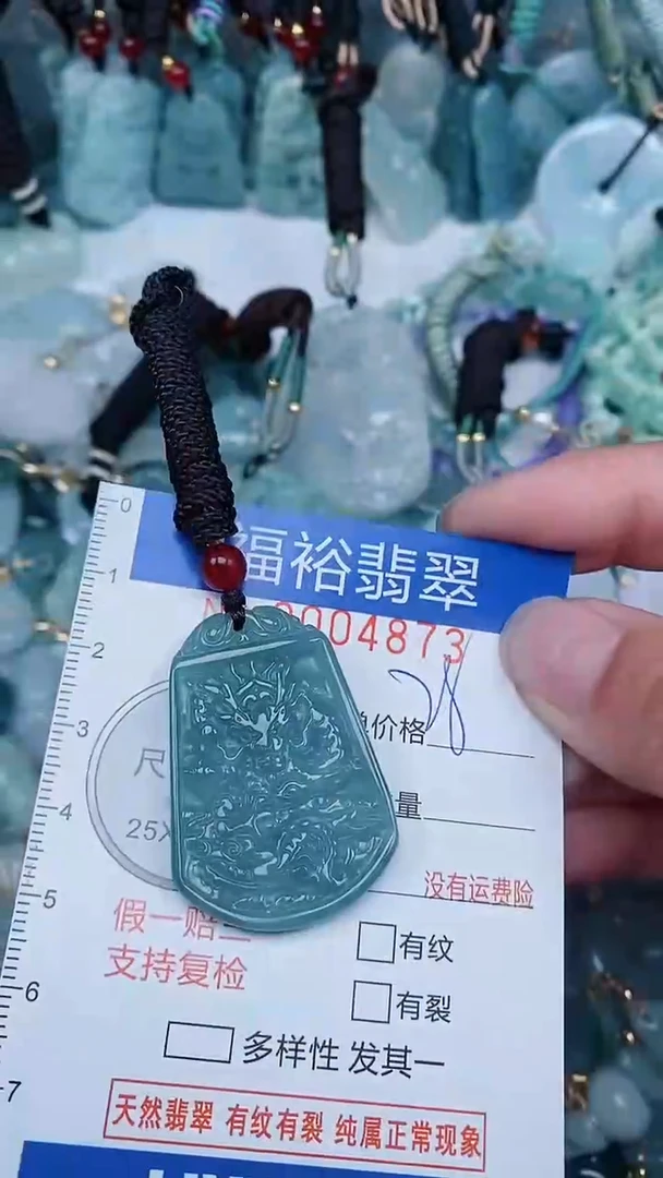 【闪购商品】翡翠颈饰未镶嵌...0004873