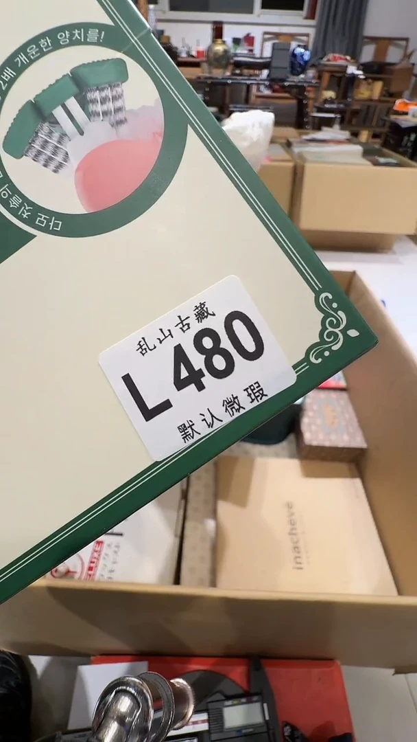 沉**雀乱山古美術瓷片L480