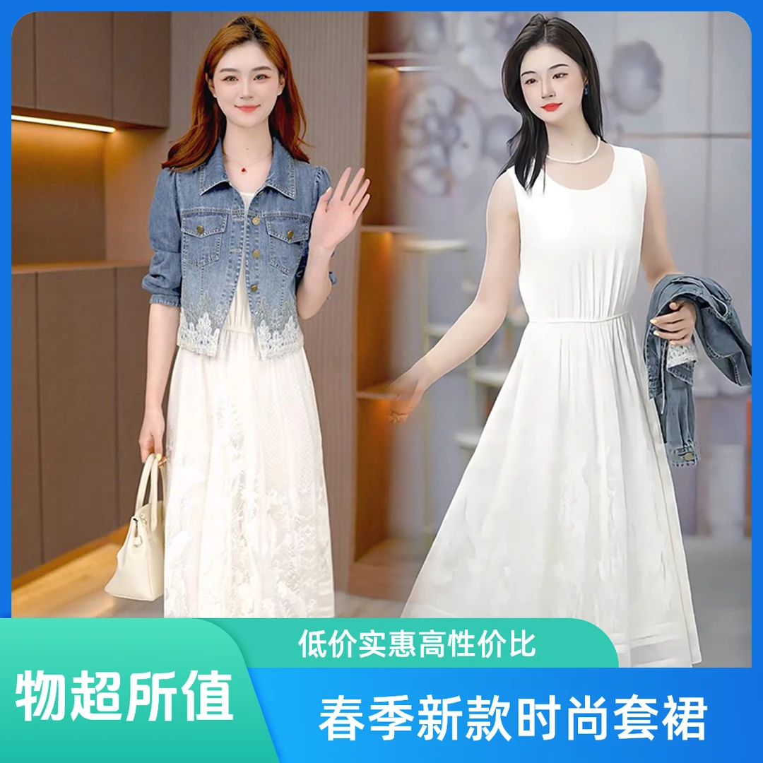 时尚套裙女2025春季新款时髦洋气牛仔外套蕾丝拼接连衣裙两件套潮