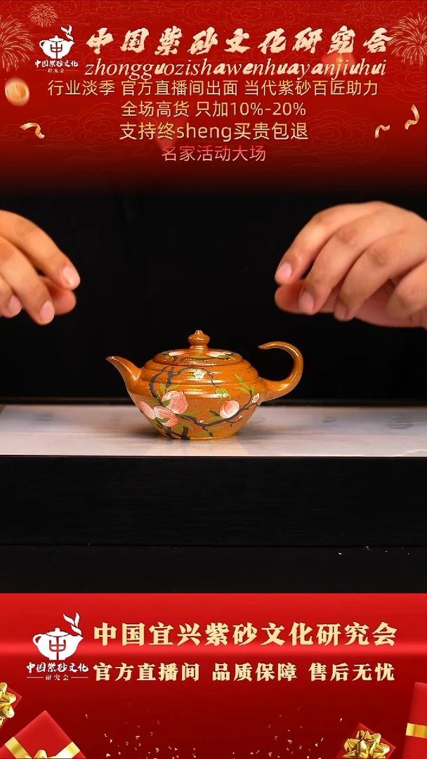 茶壶紫砂21号  黄金砂柴烧  180c