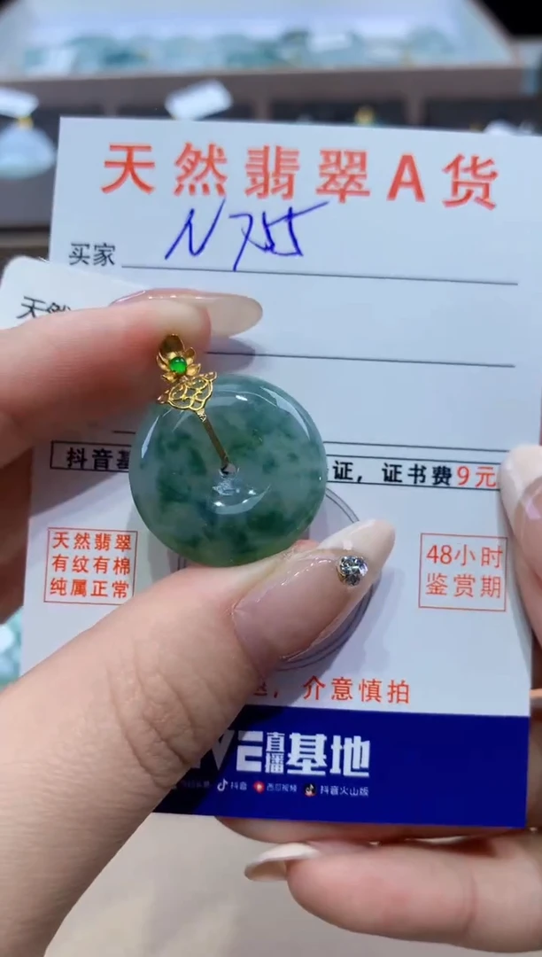 颈饰18K金镶嵌翡翠天然缅甸翡翠A货挂件