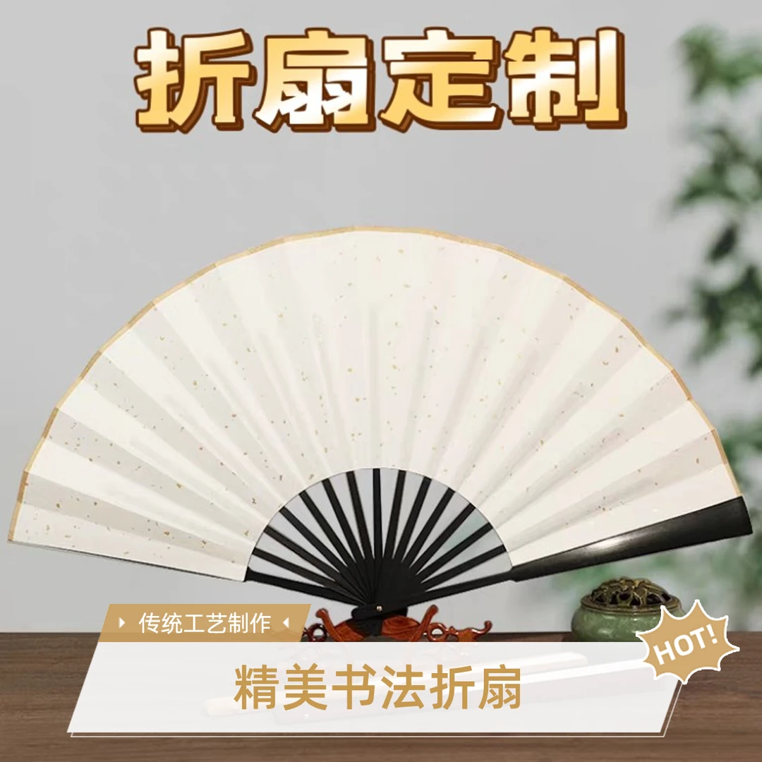 折扇定制写字绘画创作
