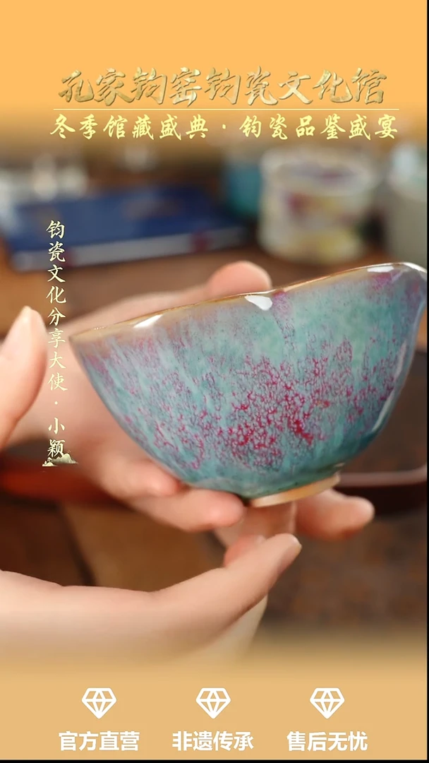 公道杯钧瓷孔家钧窑当代作品-炉均葫芦公道