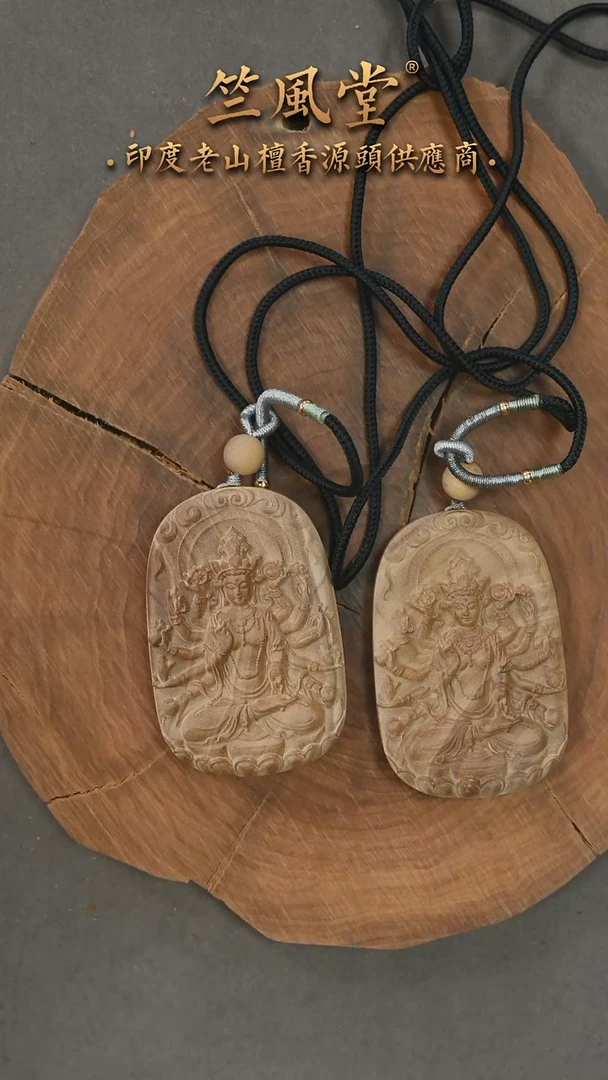 檀香木吊坠461尺寸千手观音雕刻件 随机发一（569