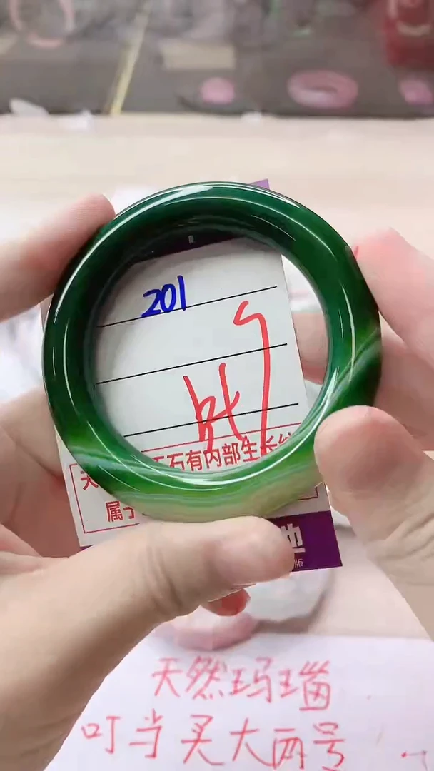 手镯玛瑙/玉髓未镶嵌201