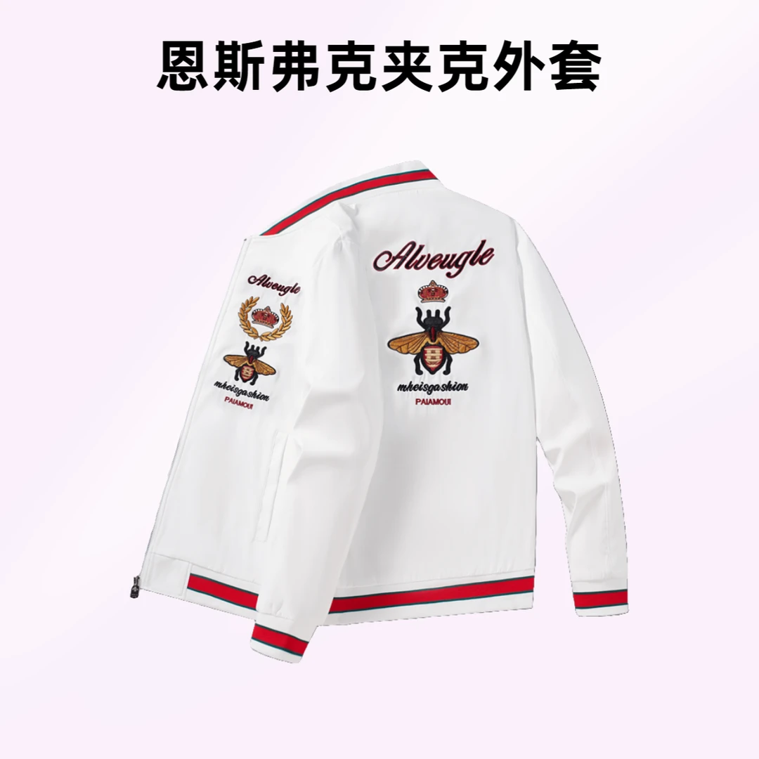 恩斯弗克欧洲站男士秋季百搭刺绣蜜蜂修身休闲夹克外套8875