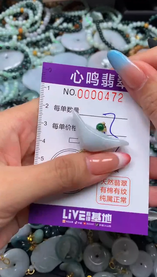 翡翠未镶嵌颈饰闪购00472