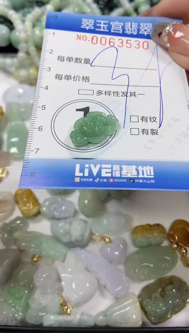 【闪购商品】翡翠颈饰未镶嵌闪购商品0063530