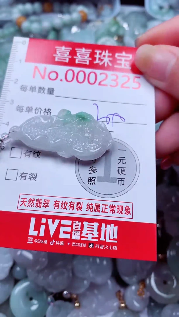 吊坠(不含链)未镶嵌翡翠2325