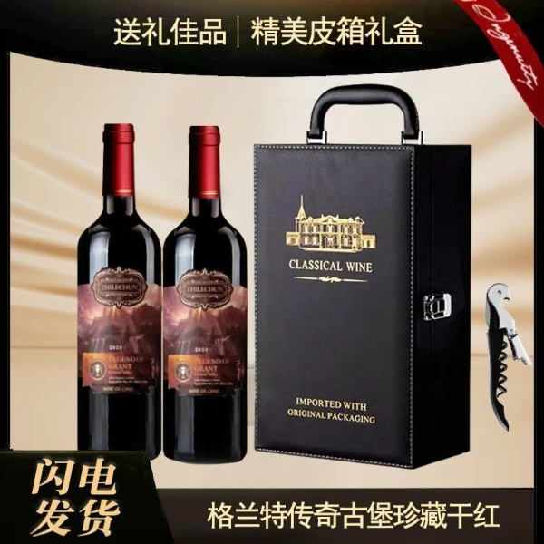 古堡珍藏智利干红葡萄酒14度礼盒正宗红酒专卖品牌经典