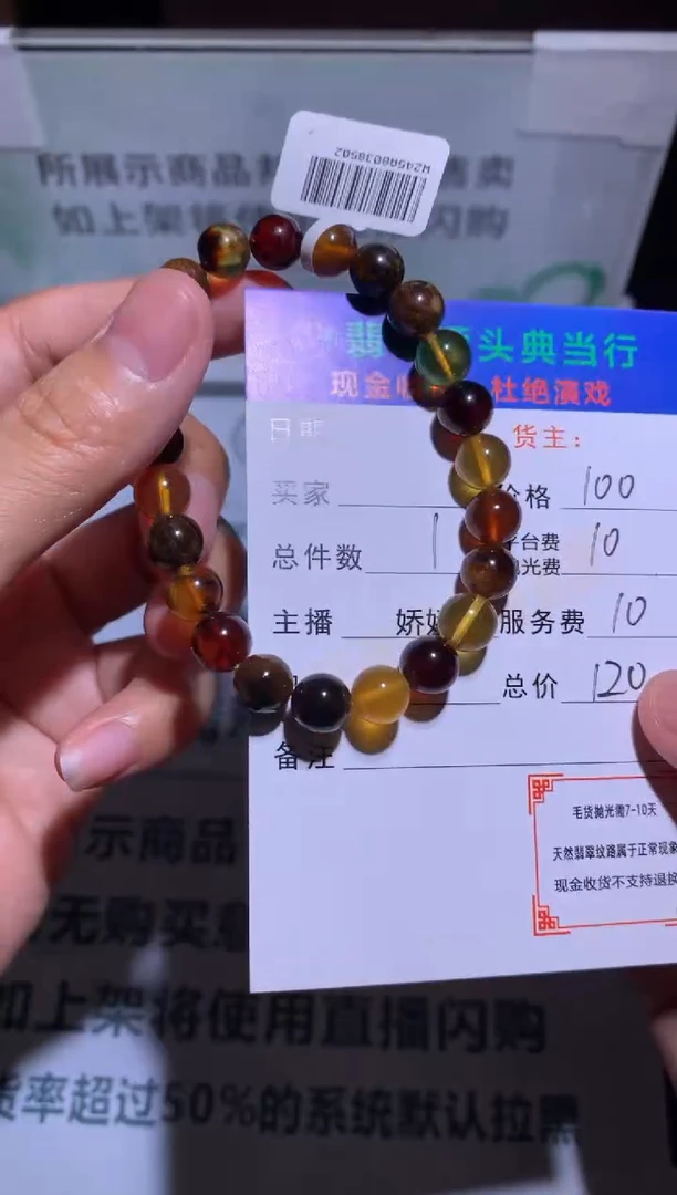 定制琥珀-毛货-不退不换-多样性发货-