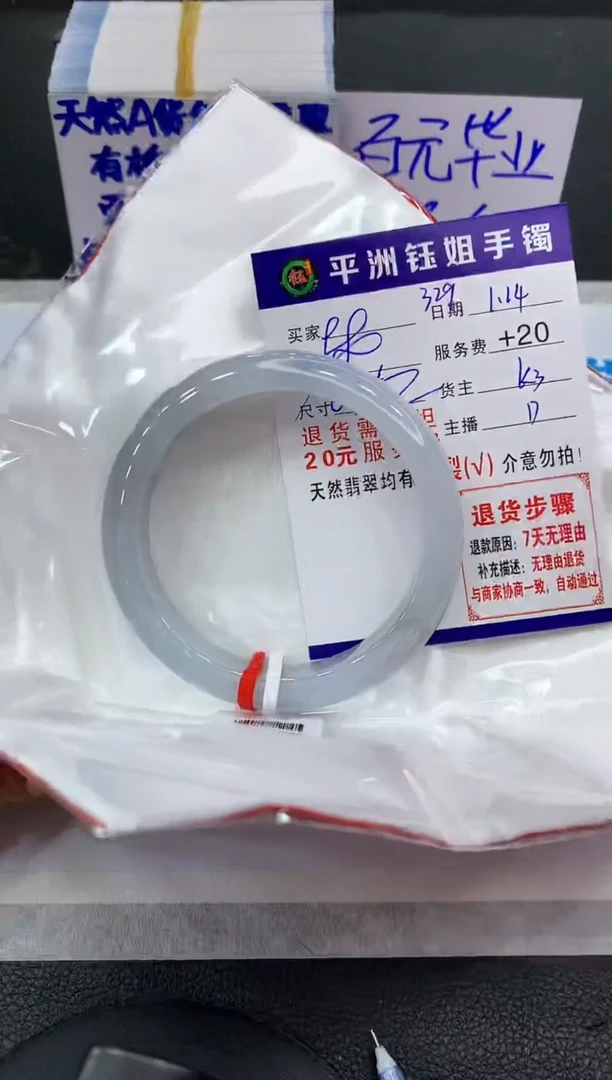 【闪购商品】翡翠手镯未镶嵌111111111111