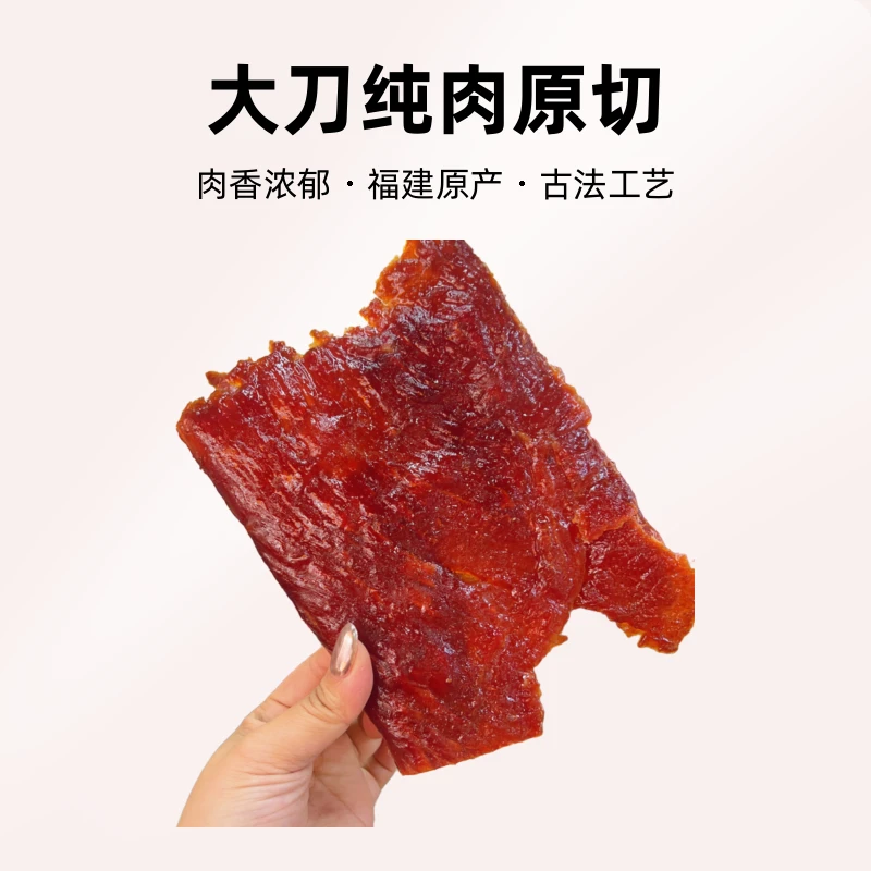 原切猪肉脯大片手撕猪肉脯解馋零食休闲小吃即食潮汕特产