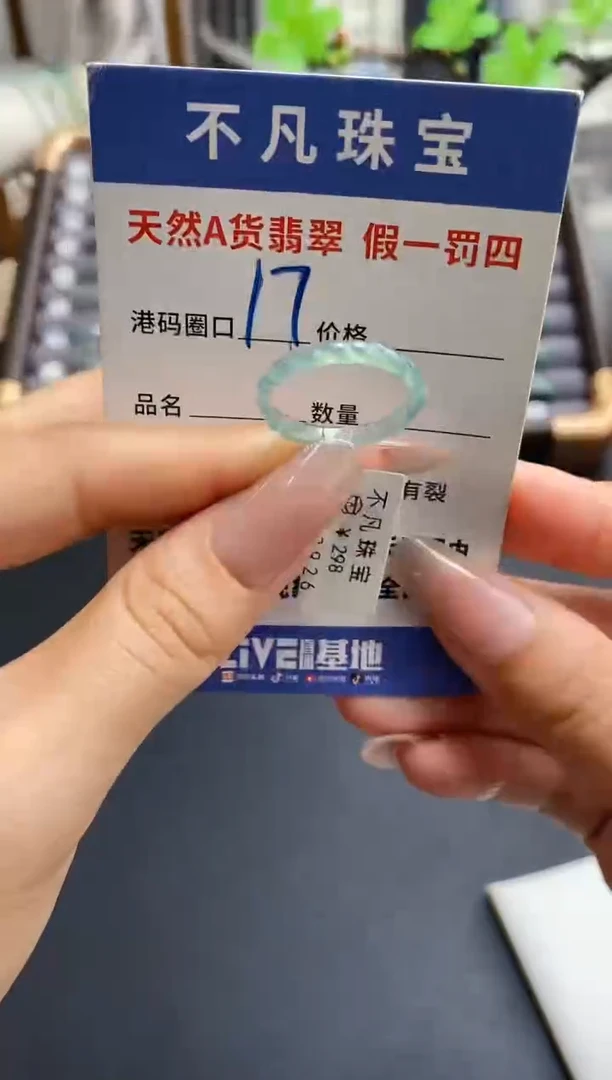 未镶嵌戒指翡翠天然A货翡翠02926