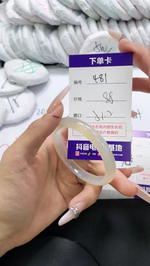 未镶嵌手镯玛瑙/玉髓481
