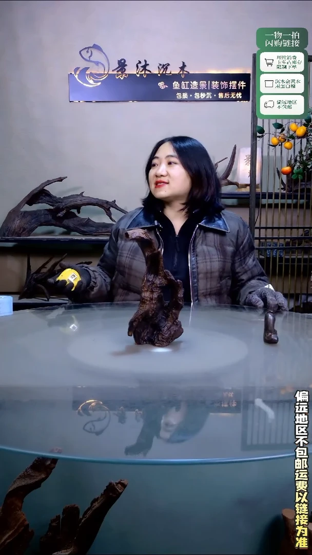 景沐沉木C259 12-9-25