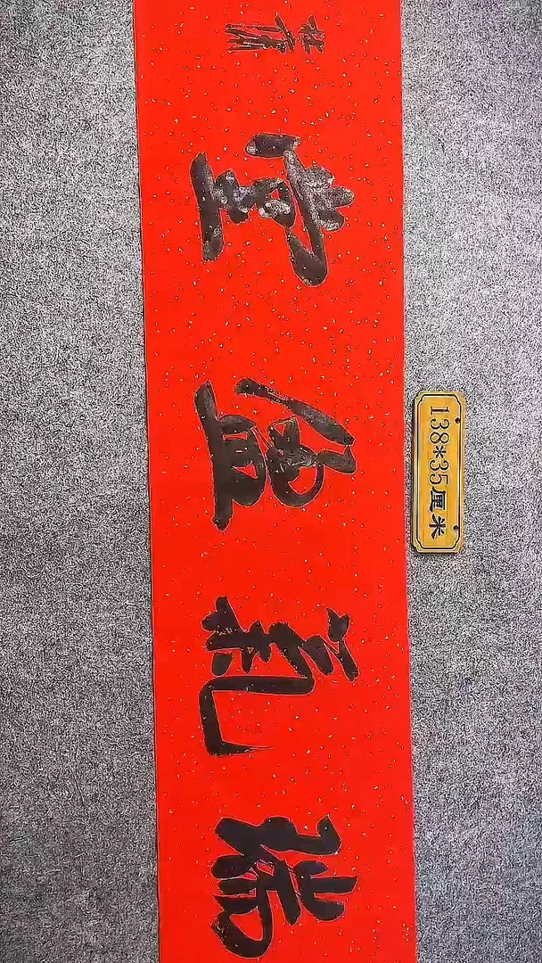 书法中书协杜潇书法090