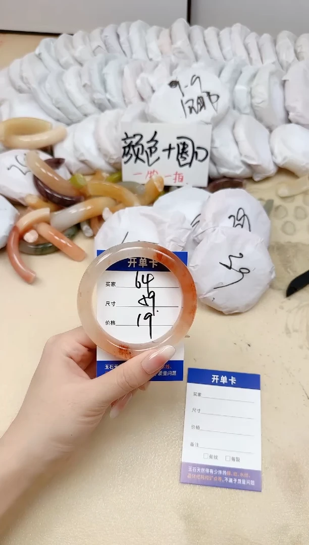 未镶嵌手镯石英质玉64/59